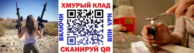 ГЕРОИН хмурый  купить закладку  Пересвет 