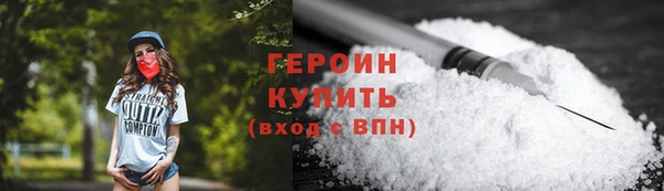 героин Беломорск