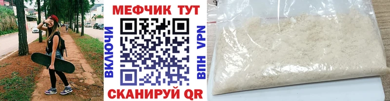 Меф  Пересвет