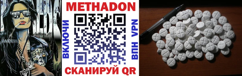 Метадон кристалл Пересвет
